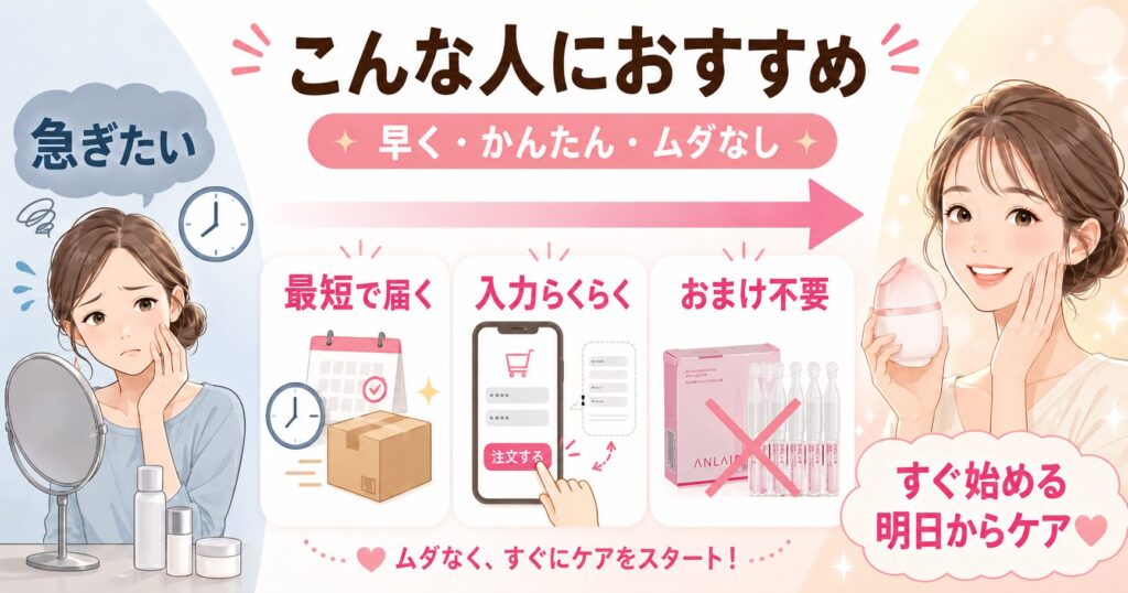 Amazonがおすすめな人