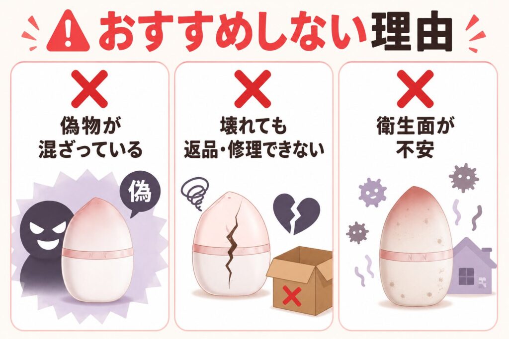 安すぎる出品の3つのリスク
