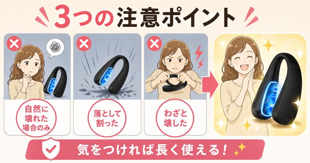 キュノーズを長く使う注意点