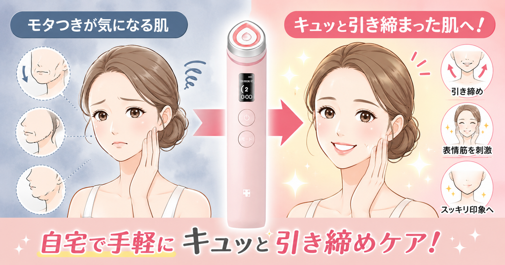 プロX2の引き締めケア