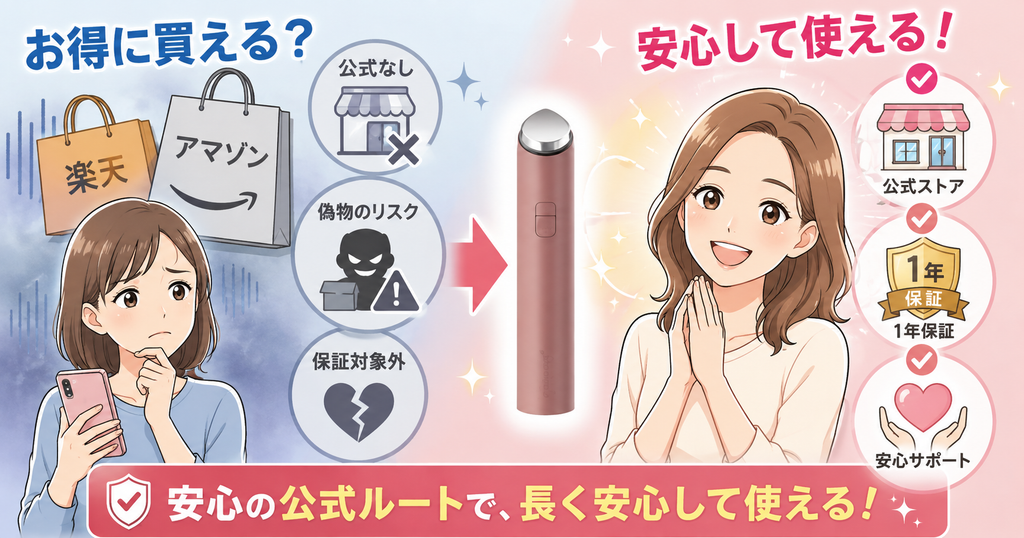 ブースターグロウの公式購入メリット