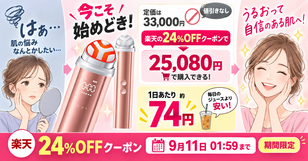楽天購入時の年間コスパ計算