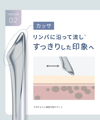 ハートカッサでリンパを流すケア