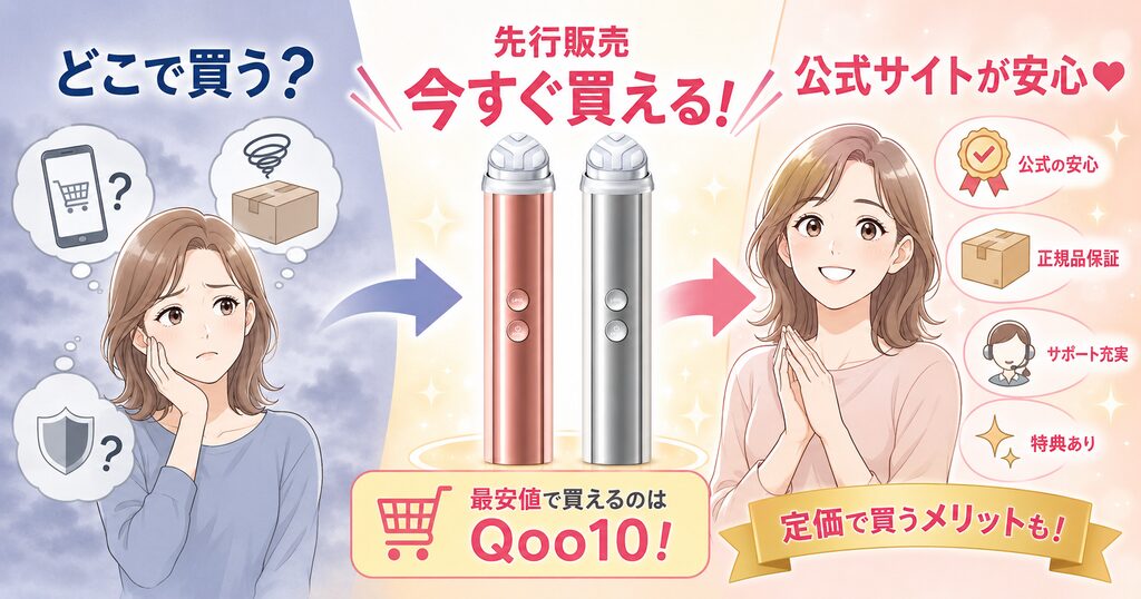 公式サイトで買えるディープブースト