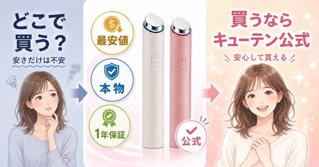 Qoo10公式で安く安心に買うポイント