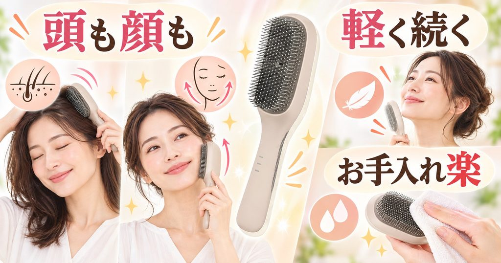 ラサーナ電気ブラシの良い口コミとメリット