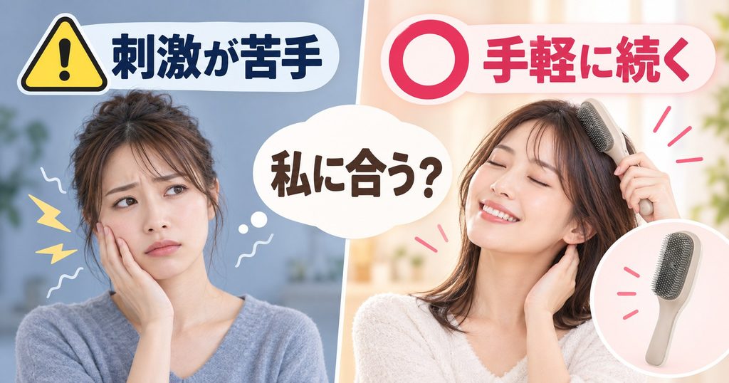 ラサーナ電気ブラシが向いている人と向いていない人