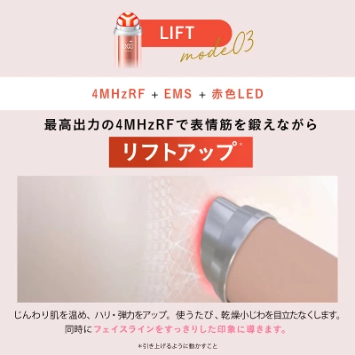 LIFTモードの赤色LED