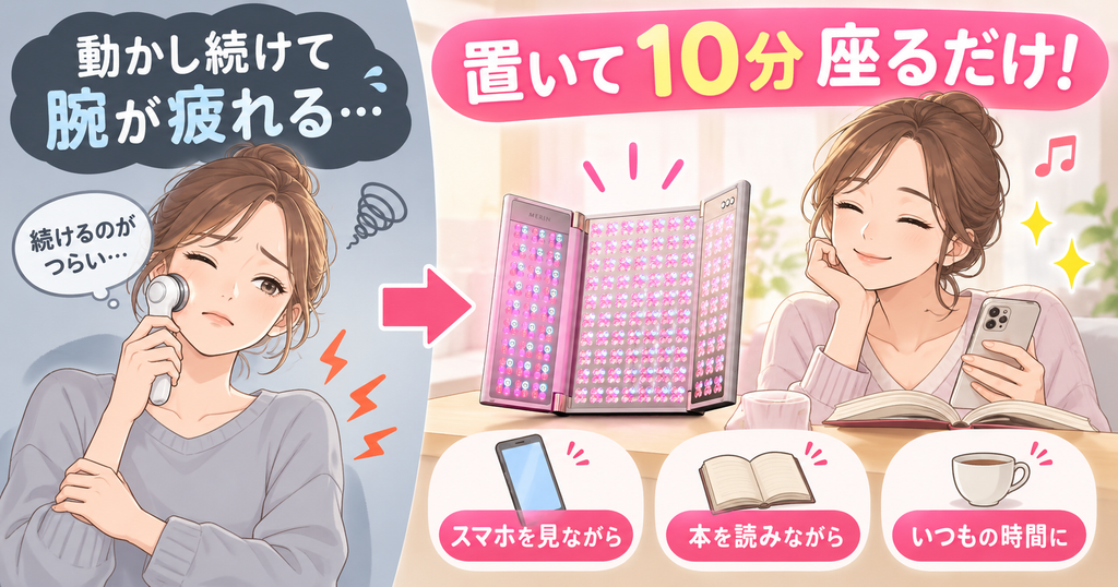 MERIN LUME AURAを机に置いて10分使う様子
