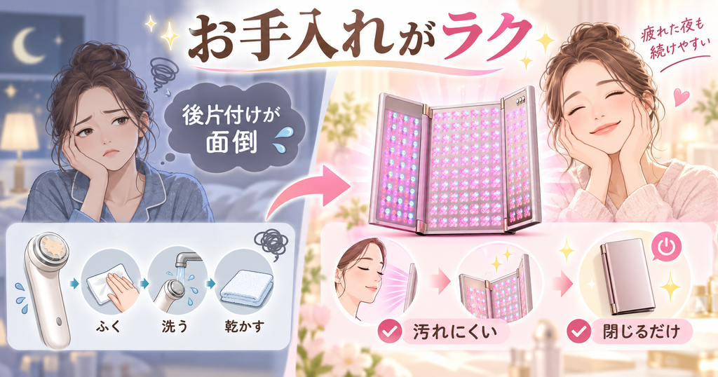 MERIN LUME AURAのメリット｜肌に触れず片付けがラク