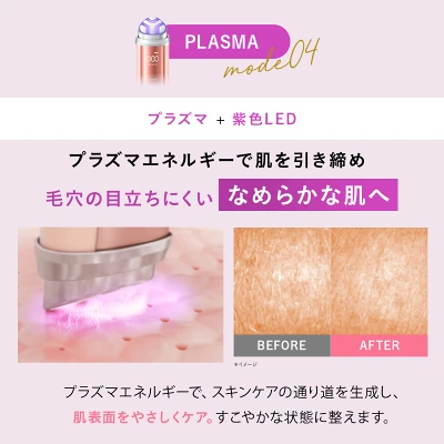 PLASMAモードの紫色LED
