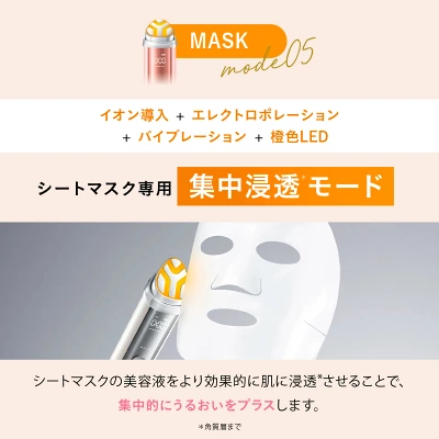 MASKモードの橙色LED