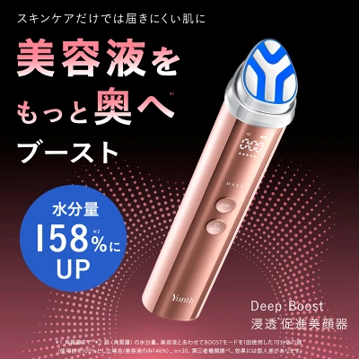 ユンスディープブースト本体