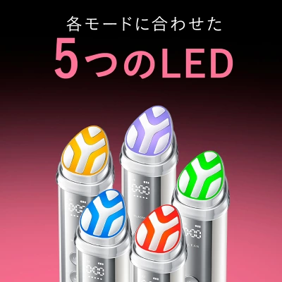 ユンスの5色LEDケア