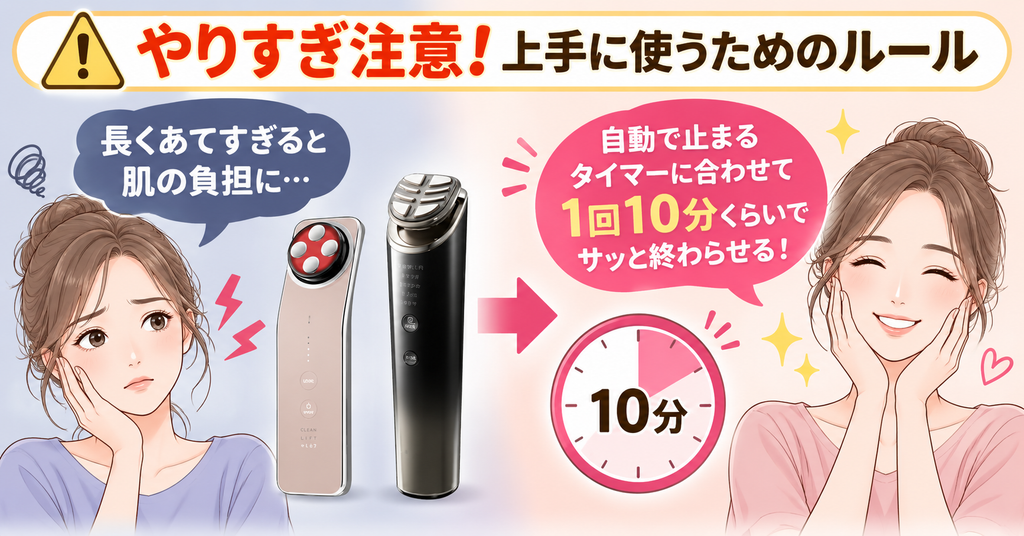 バイタリフトRF LUXEとエレキリフトの使用時間は1回約10分
