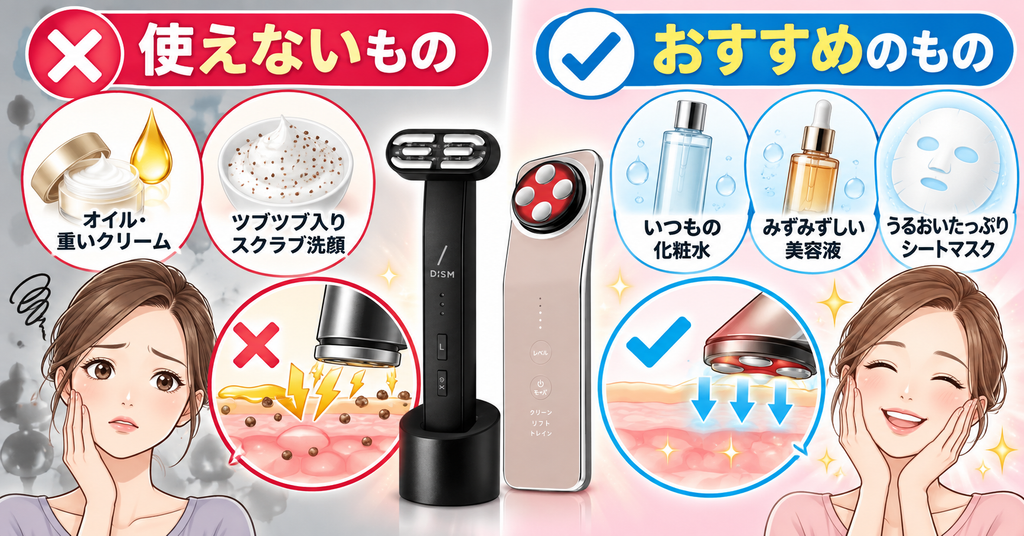 美顔器に合う化粧品｜化粧水・美容液・シートマスク