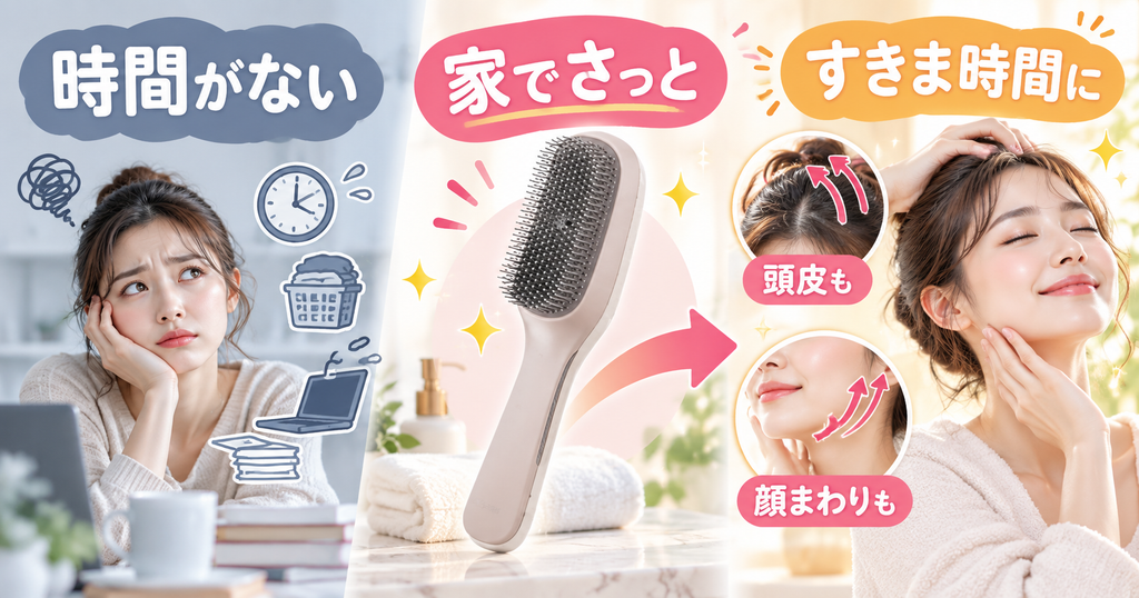 ラサーナEMSブラシを自宅で頭皮と顔に使う様子