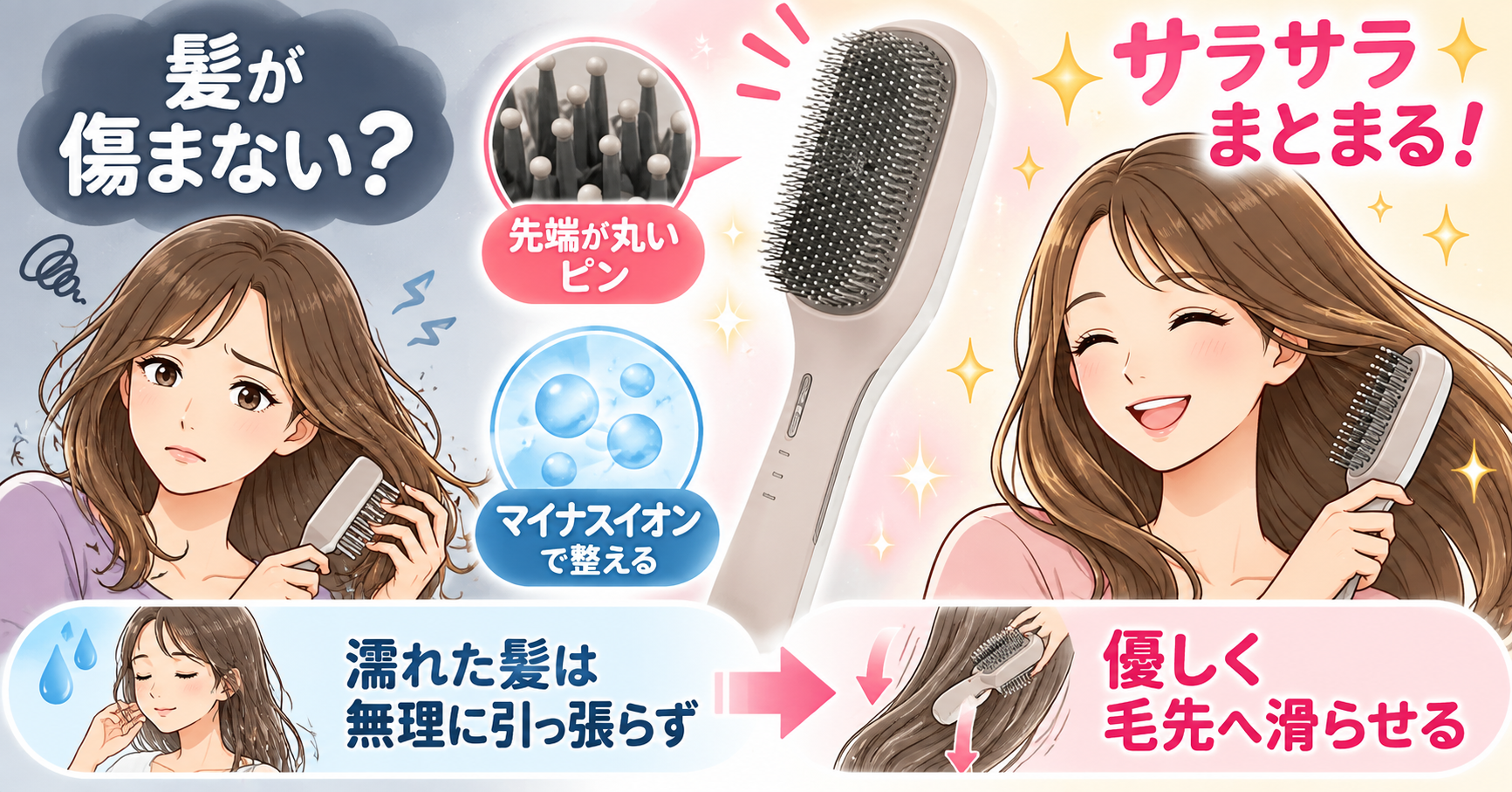 ラサーナEMSブラシの丸いピンで毛先まで優しくとかす