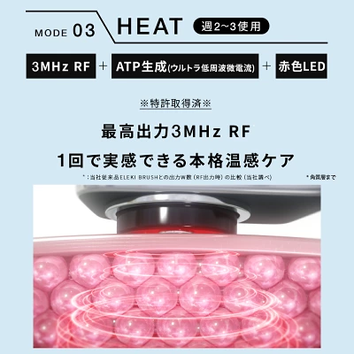 エレキリフトのHEATモード