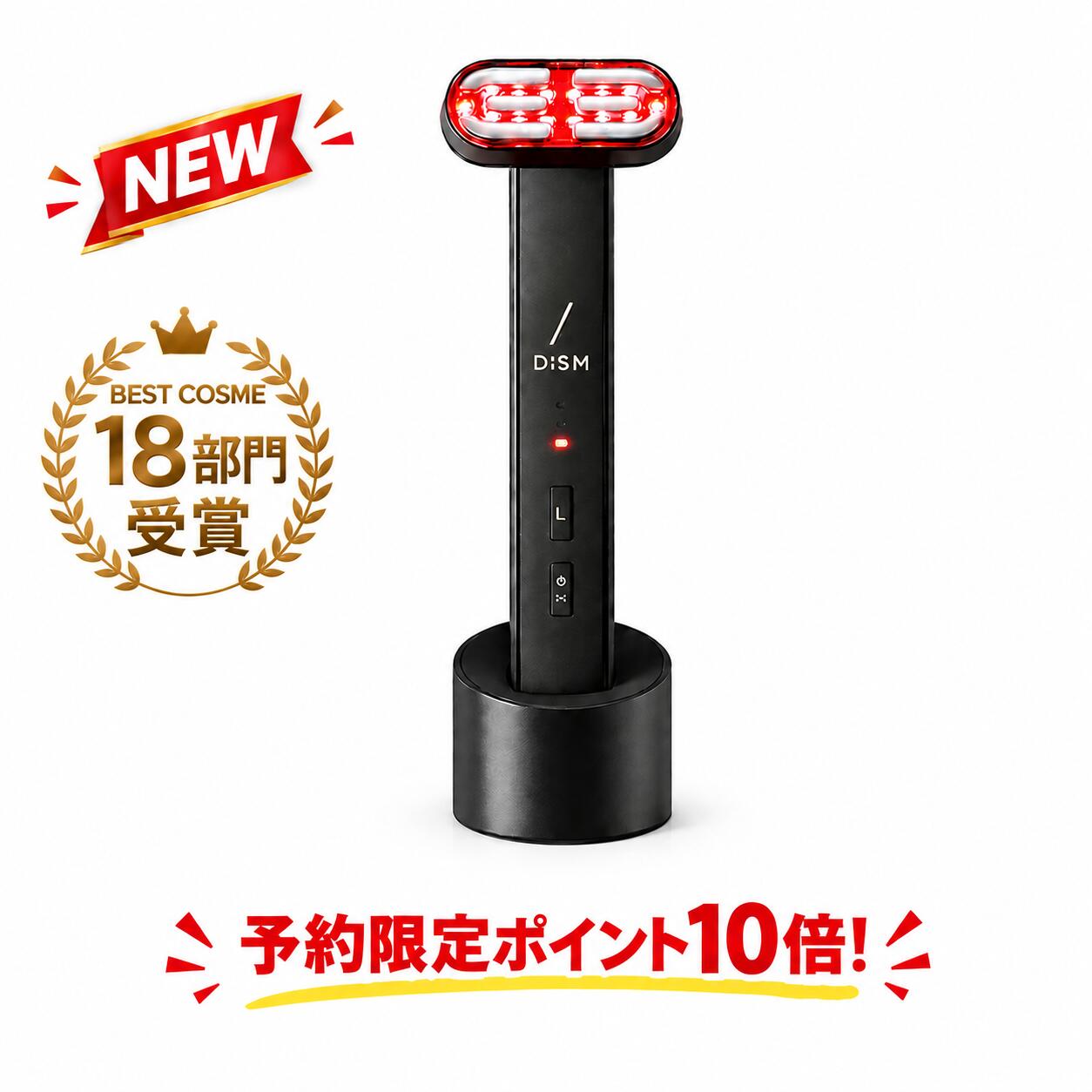 DISM美顔器2.0の黒い本体と予約限定ポイント10倍の案内