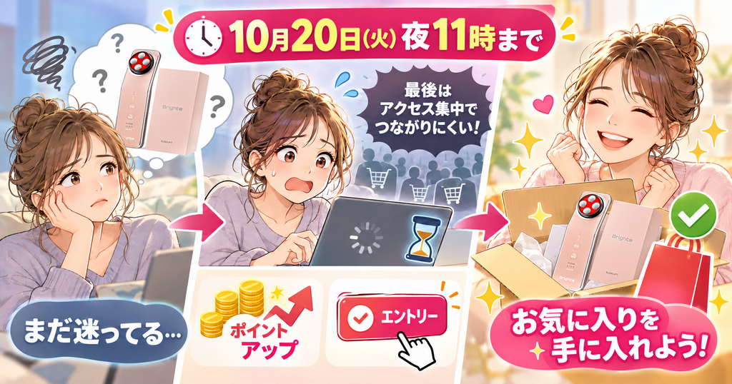 Amazonプライム感謝祭の最終日｜10月20日23時までに注文