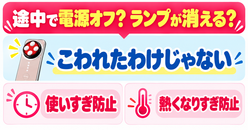 エレキリフトの電源オフとランプ消灯の理由