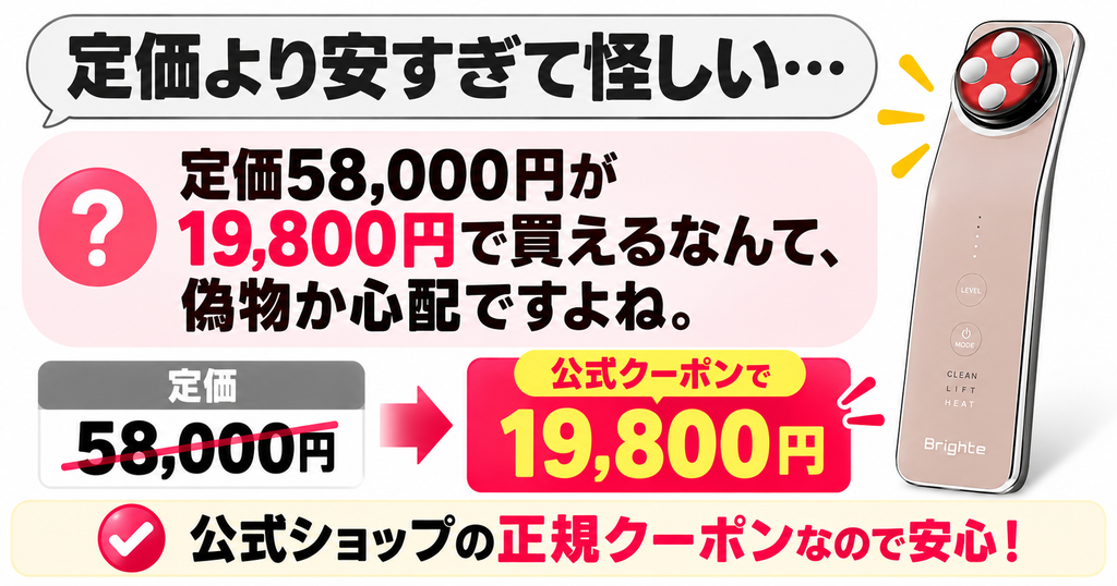 公式限定クーポンで19,800円になるエレキリフト
