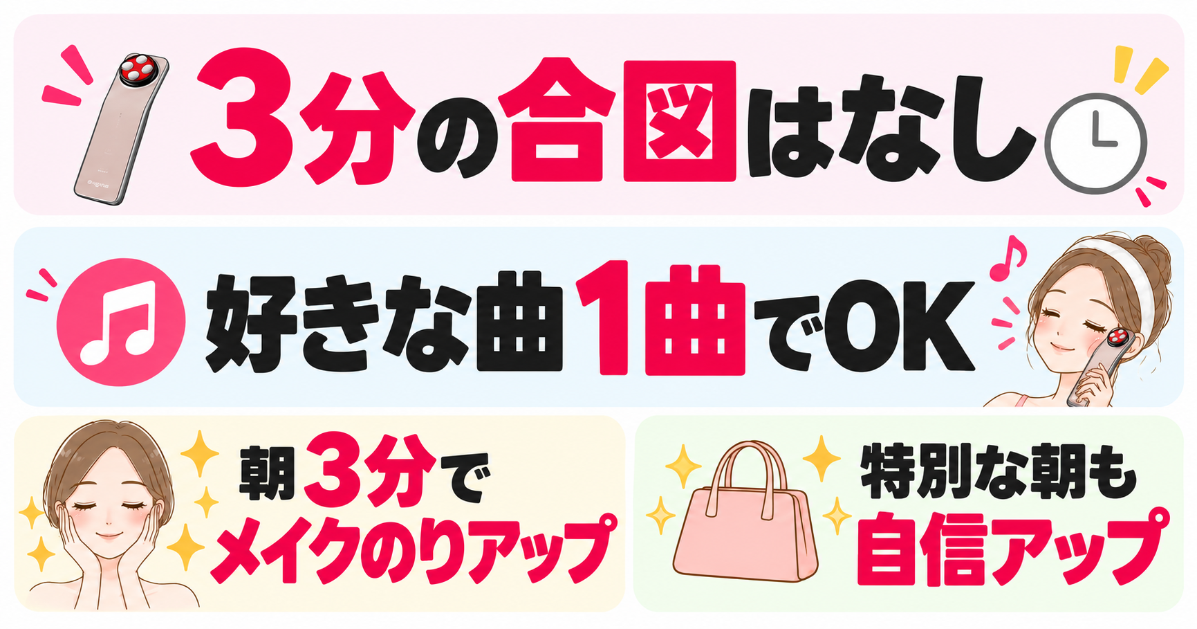 エレキリフトの3分ケア｜合図はなく好きな曲1曲を目安にする