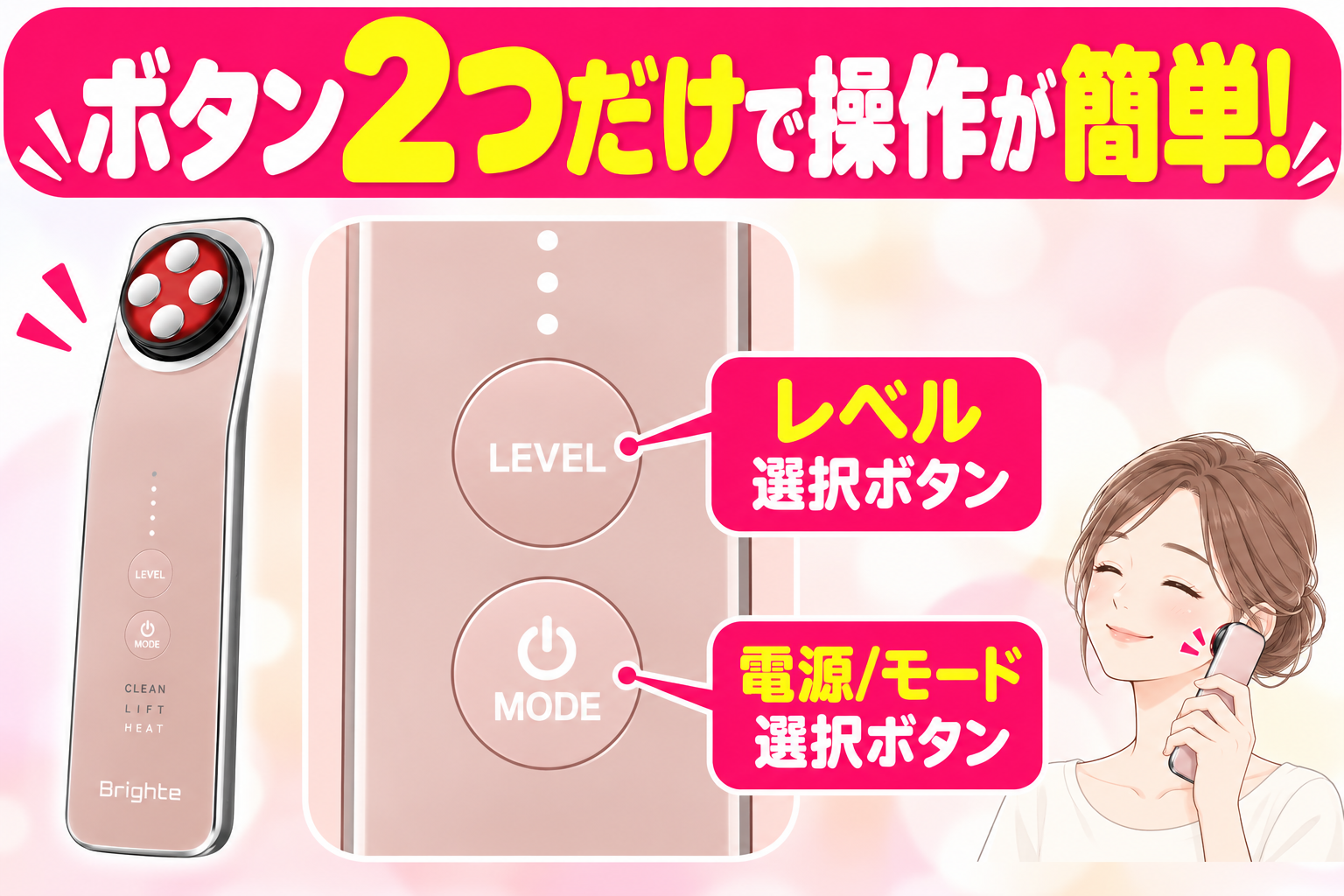 エレキリフトのメリット｜2つのボタンでモードと強さを選択
