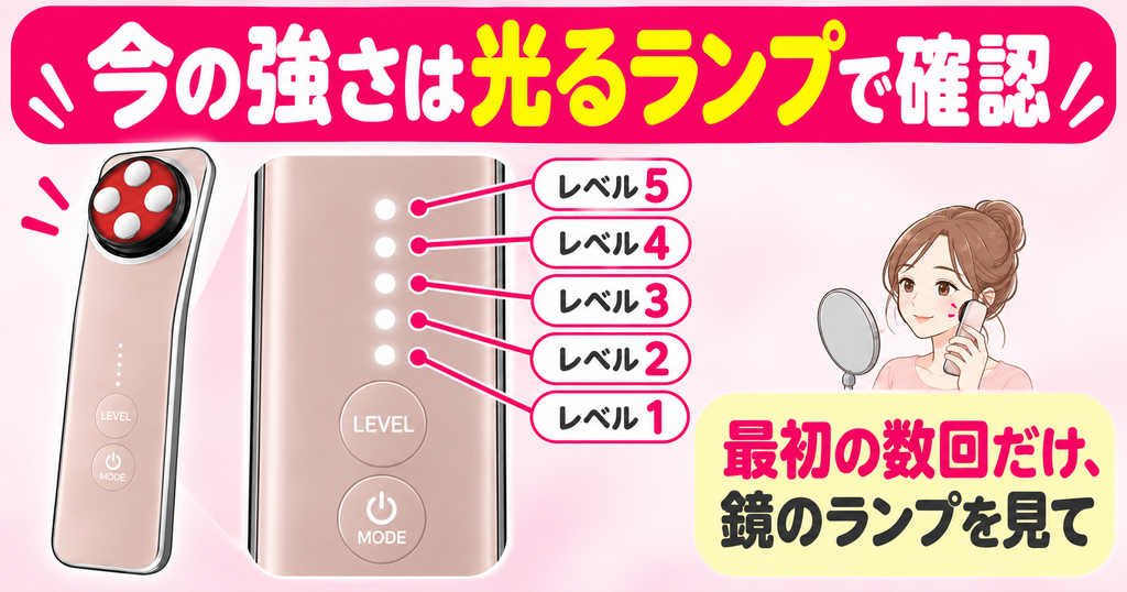エレキリフトのレベル1〜5をランプで確認する方法