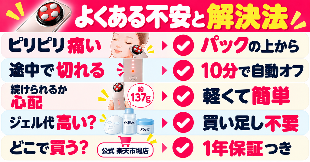 エレキリフトの痛み・電源・費用など5つの不安と解決法