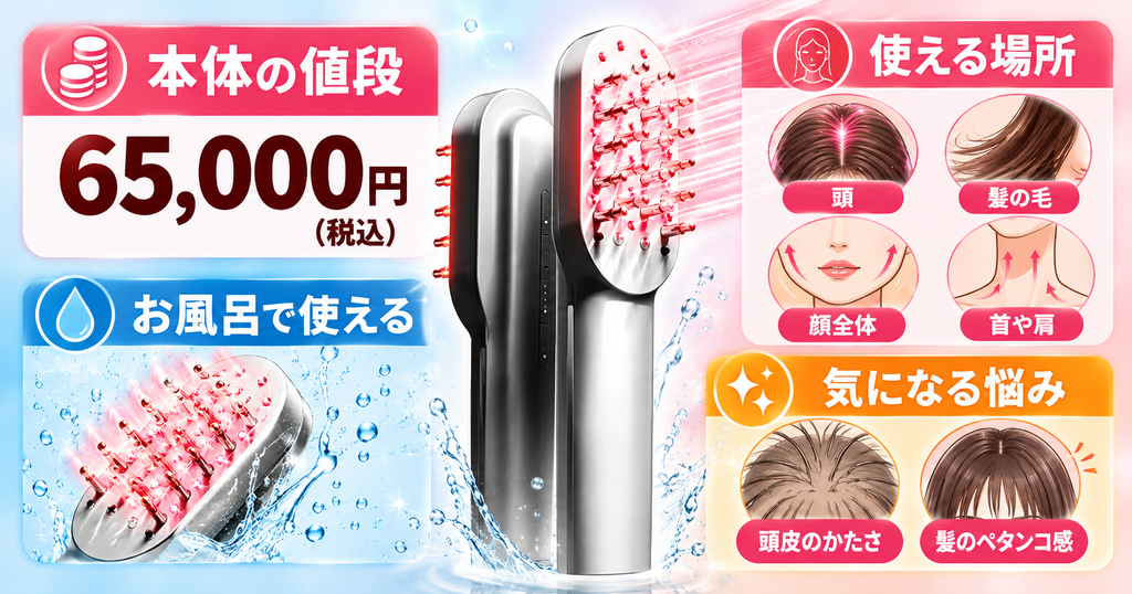 ステラボーテ リフトブラシ2.0で頭皮・髪・顔・首を浴室でケア