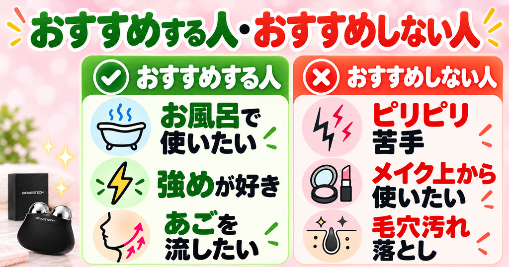 デュアルオーブディープリフトの選び方｜お風呂で強めにケアしたい人向け